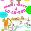 ARY-LOGOPEDIA.MANIA I&nbsp;TOMEK W&nbsp;LOGOZOOISBN 978–83-8038–482‑8